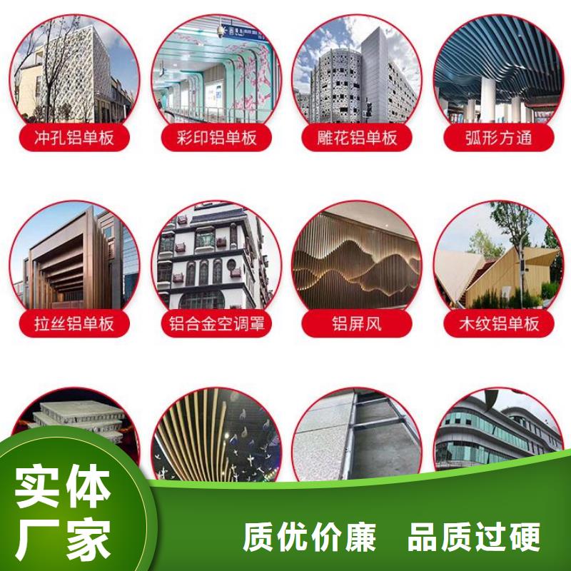 铝单板氟碳铝单板来图定制
