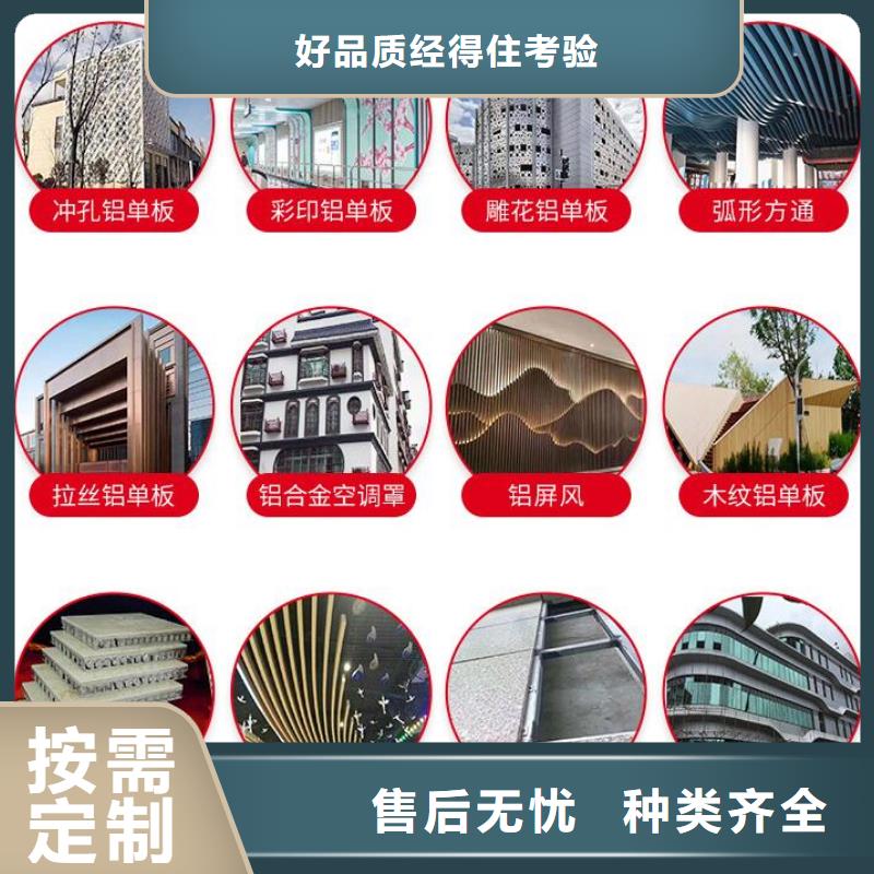 铝单板异形铝板定制零售批发