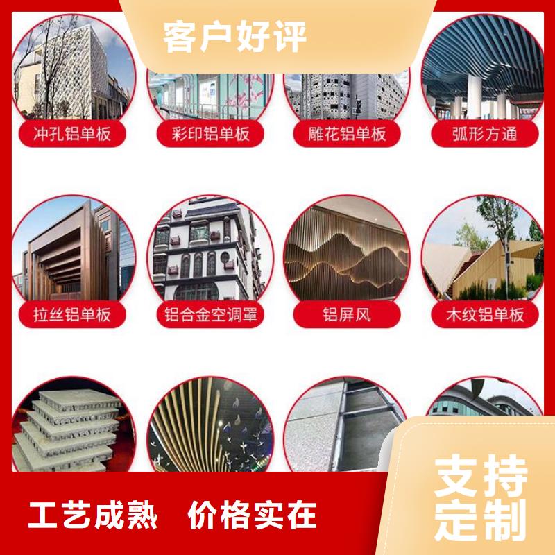 铝单板铝单板造形产品优良
