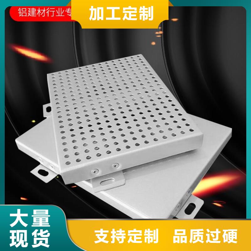 铝单板 双曲铝板订制批发