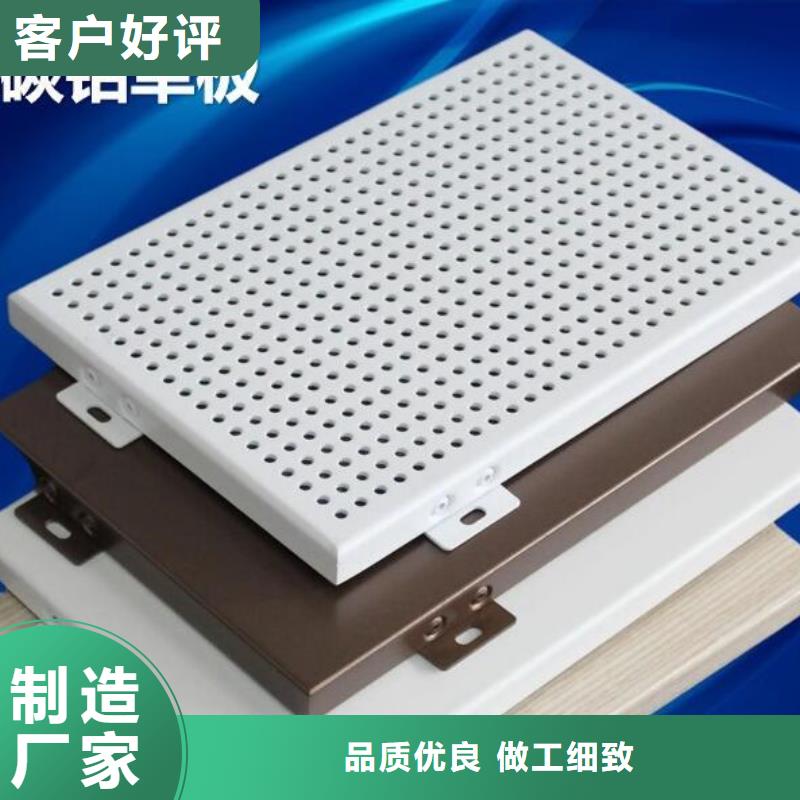 铝单板异形铝板定制零售批发