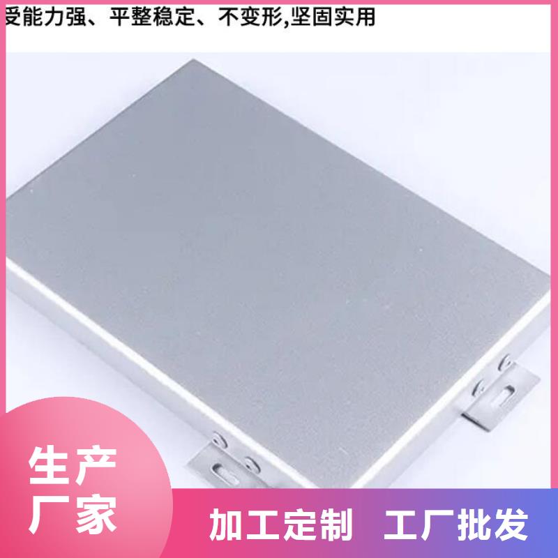 铝单板木纹铝单板实力工厂