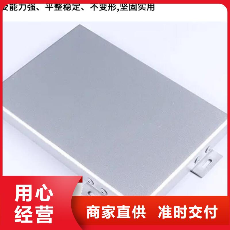 铝单板木纹铝单板货真价实