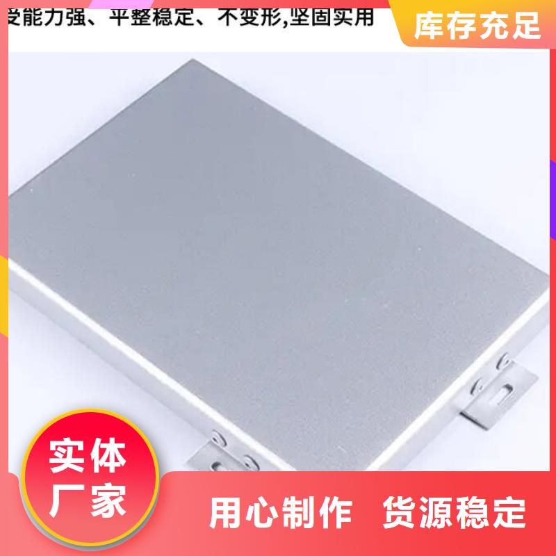 铝单板_幕墙铝单板库存丰富