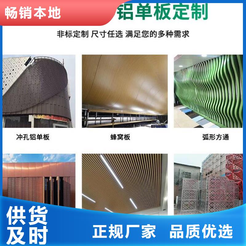 铝单板,铝单板造形好厂家有担当