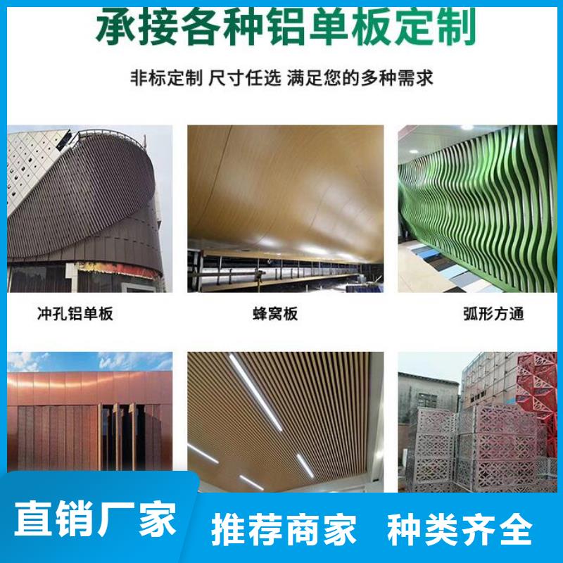 【铝单板构搭铝单板按需定制真材实料】