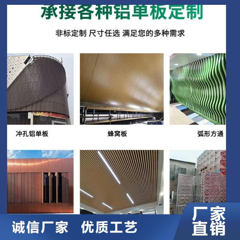 铝单板冲孔铝单板满足您多种采购需求