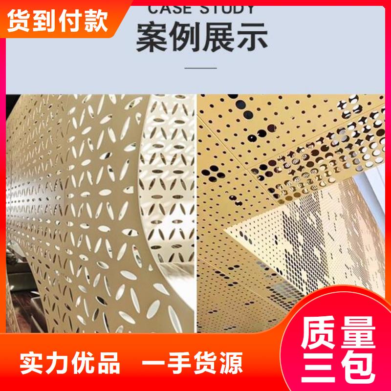 铝单板双曲铝板质量无忧