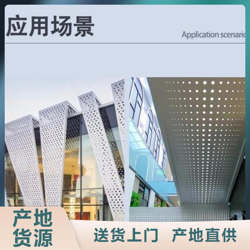 铝单板-异形铝板满足您多种采购需求