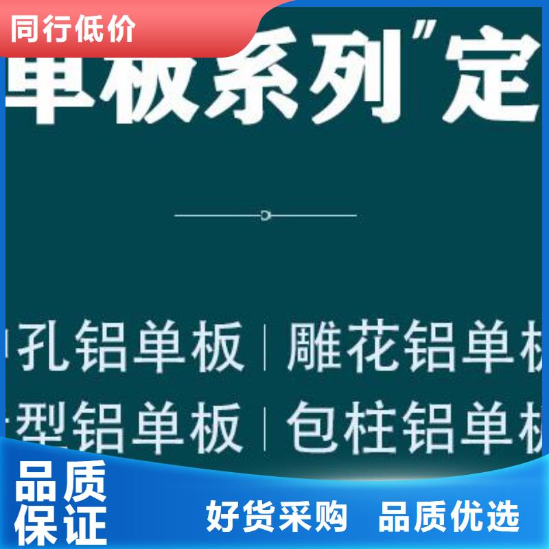  铝单板欢迎来电咨询