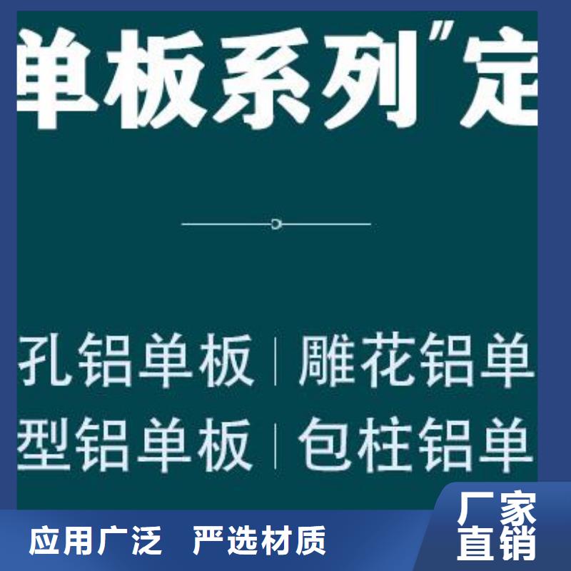 铝单板,氟碳铝单板一站式供应