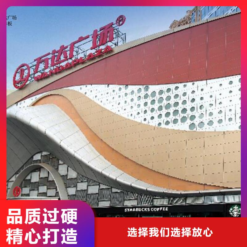 双曲铝板-视频-辽宁省朝阳市伟创双曲铝板可服务区域双塔|龙城|抚顺|鞍山|营口|辽阳|盘锦|沈阳等
