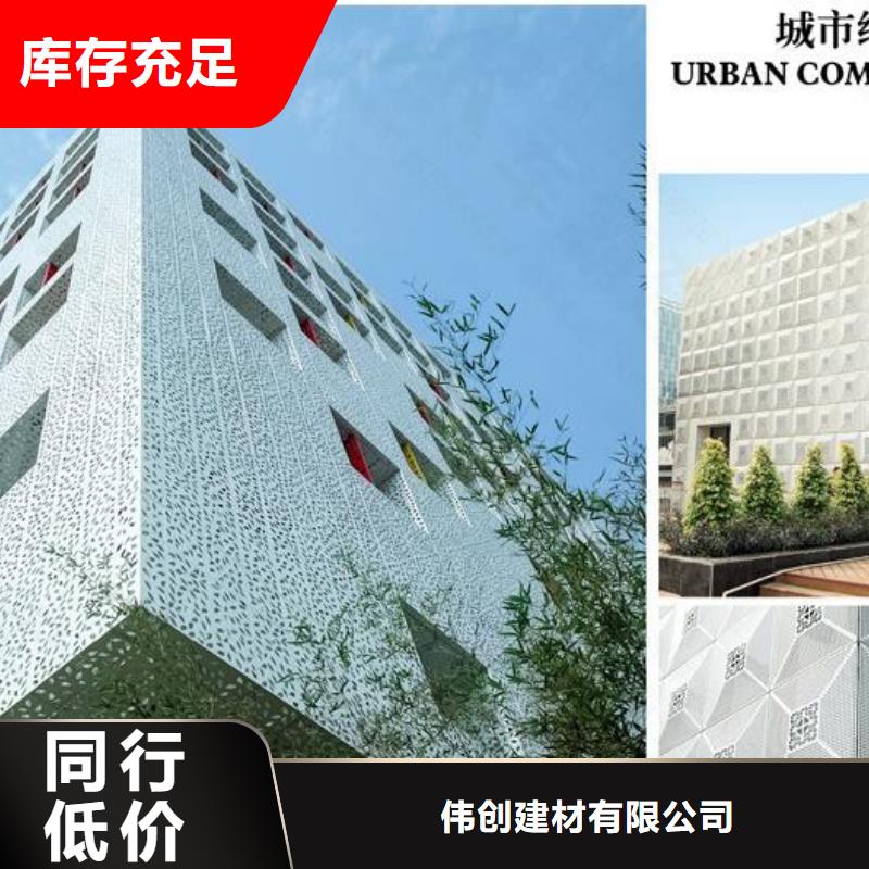 双曲铝板-视频-辽宁省大连市伟创双曲铝板可服务区域瓦房店|沙河口|盘锦|鞍山|葫芦岛|阜新|营口|朝阳等