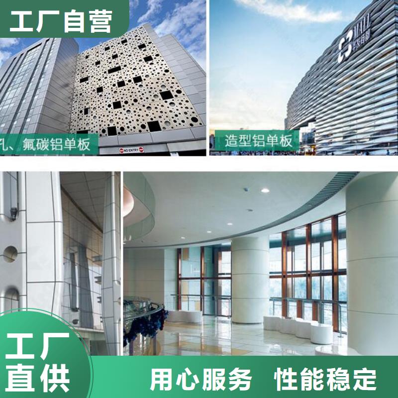 铝单板幕墙铝单板实力商家供货稳定