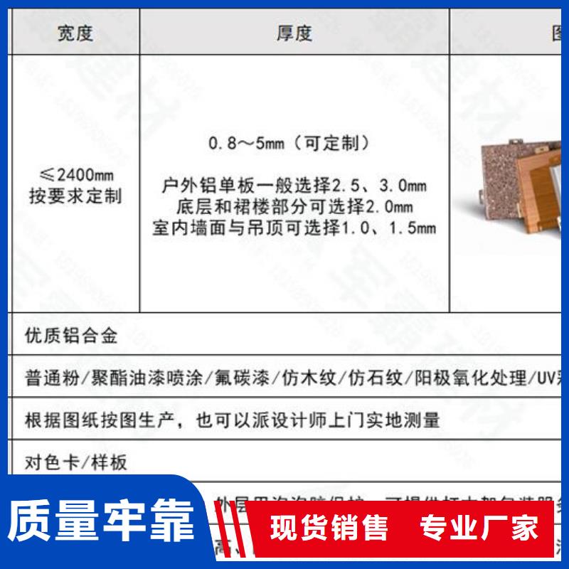 【铝单板】铝方通本地配送