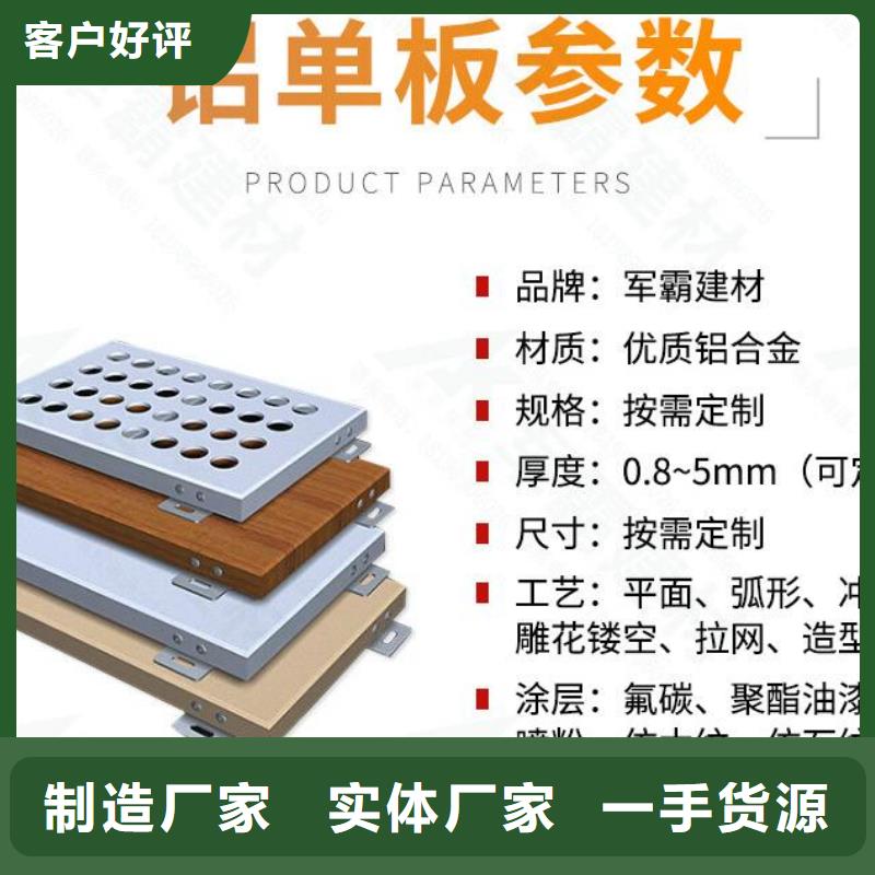 铝单板铝方通出货快