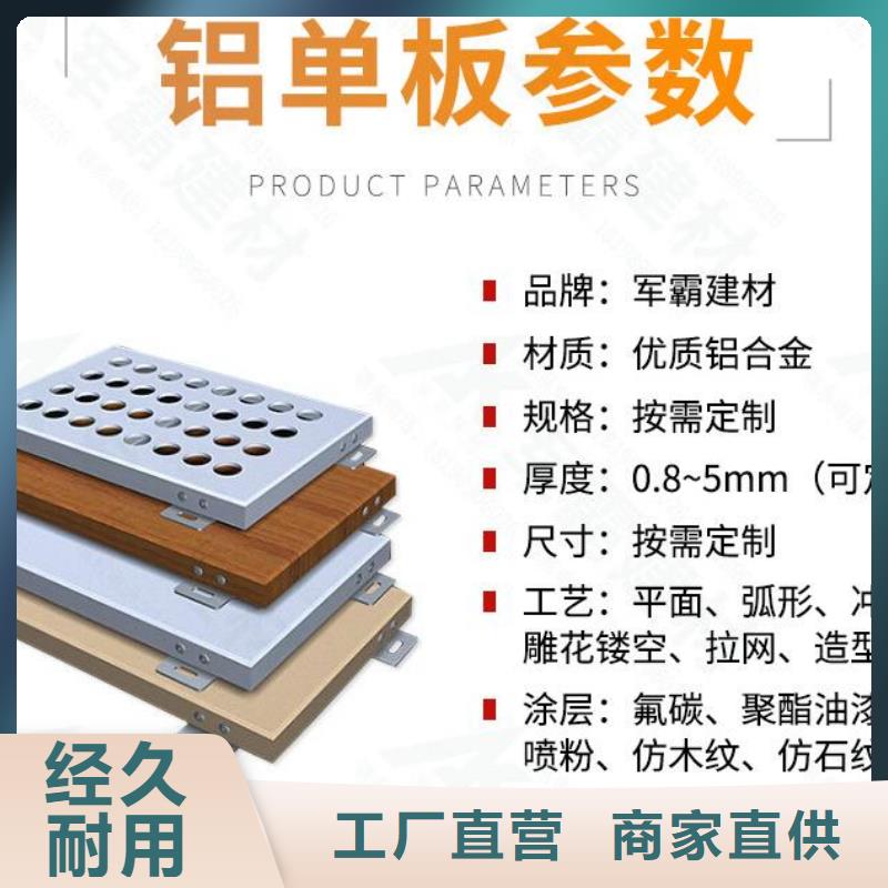 铝单板 异形铝板高性价比