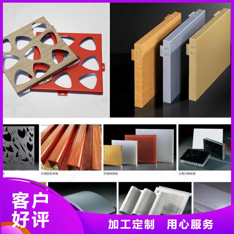 铝单板异形铝板今日价格