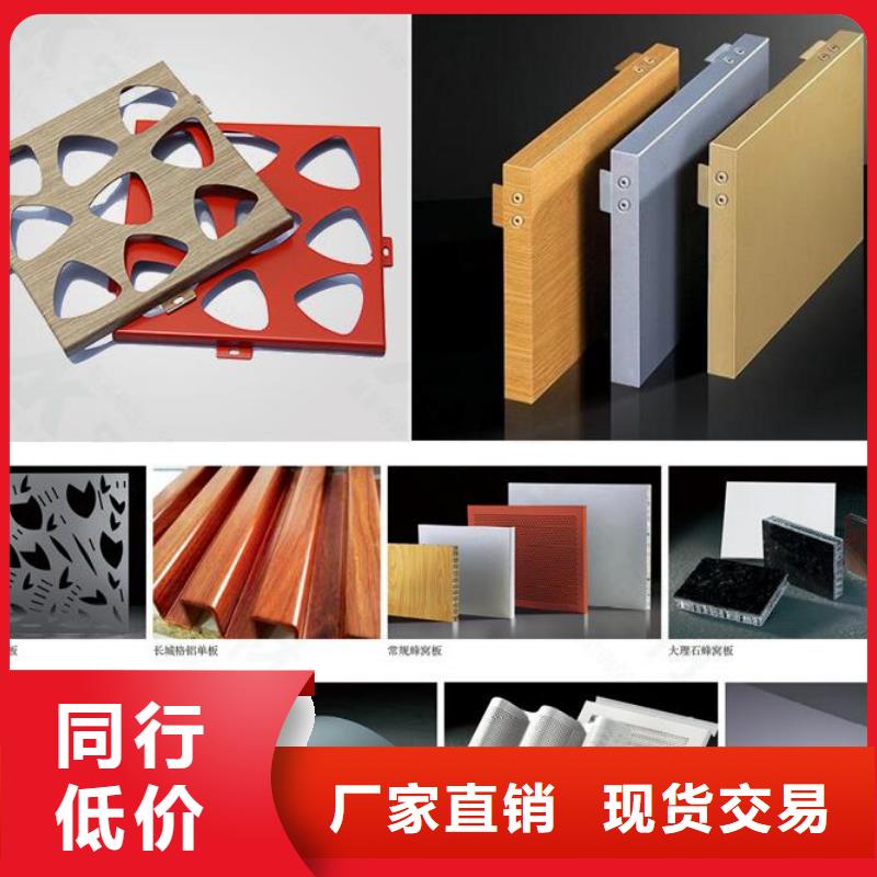 铝单板_异形铝方通厂家精选