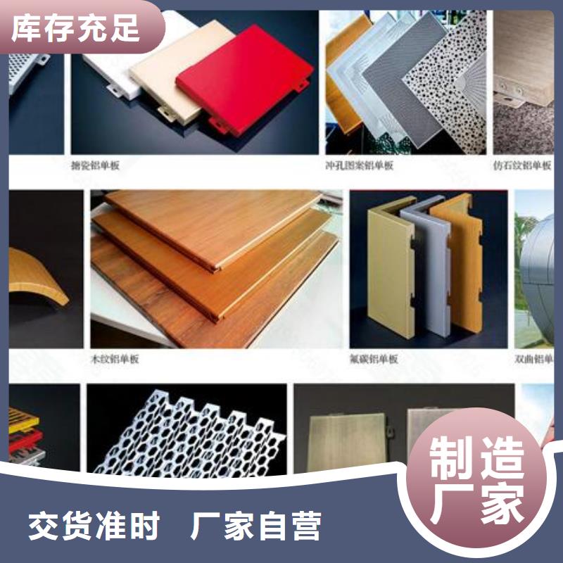 铝单板_异形铝方通厂家精选