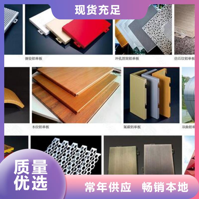 铝单板幕墙铝单板定制定做