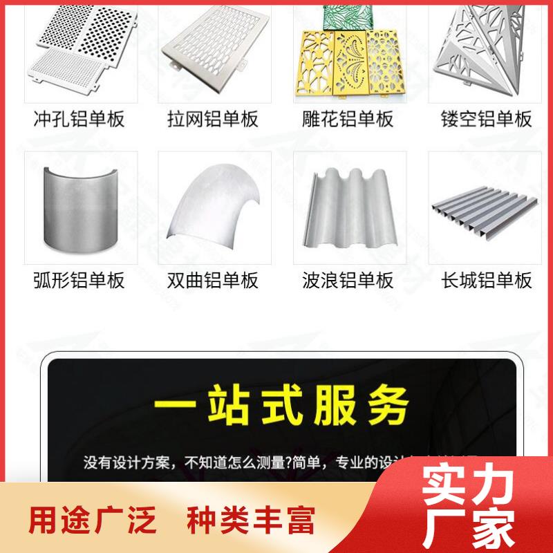 铝单板 铝方通出货快