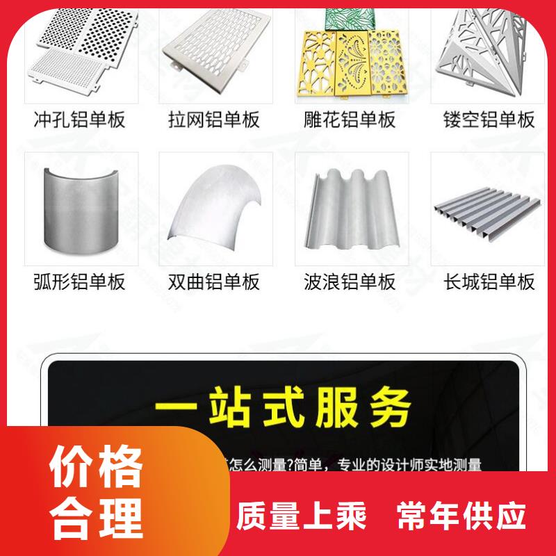 铝单板_幕墙铝单板售后无忧