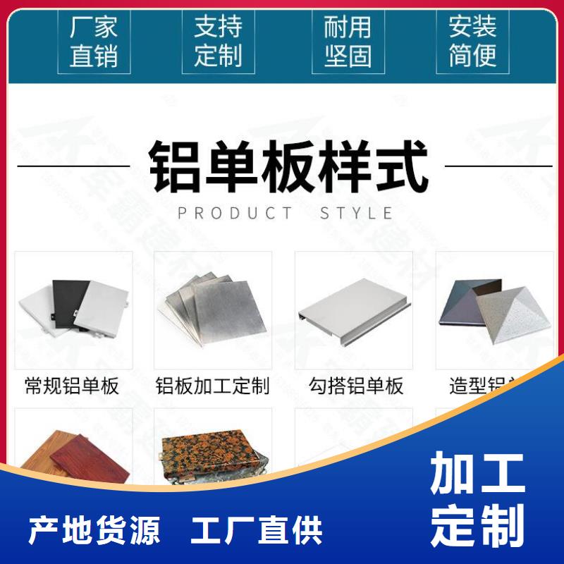 铝单板木纹铝单板专注细节专注品质