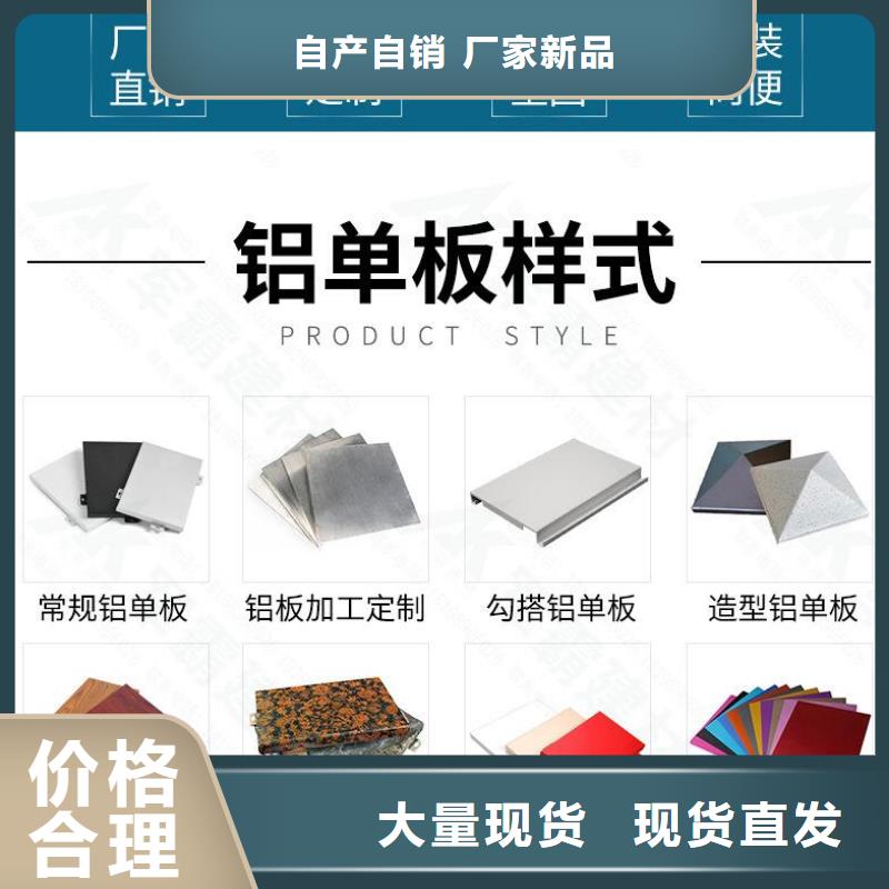 铝单板_构搭铝单板工艺精细质保长久