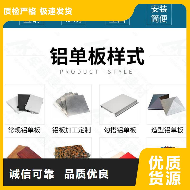 铝单板幕墙铝单板常年供应