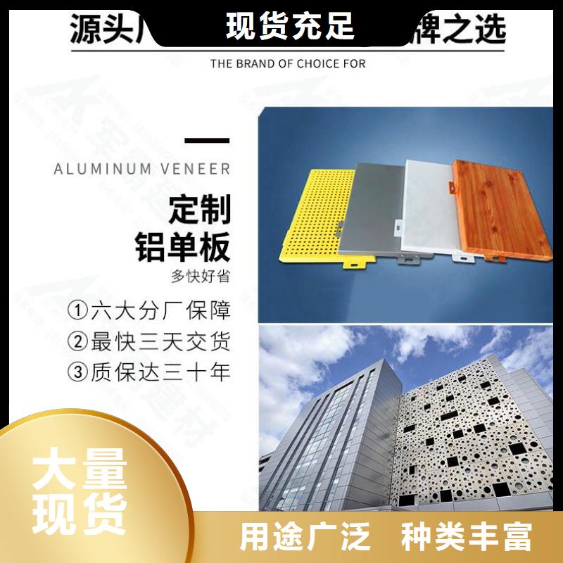 铝单板-幕墙铝单板研发生产销售