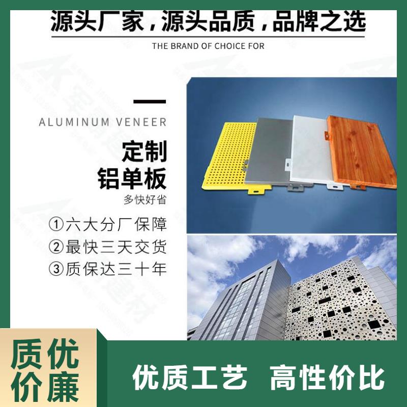 铝单板,氟碳铝单板一站式供应