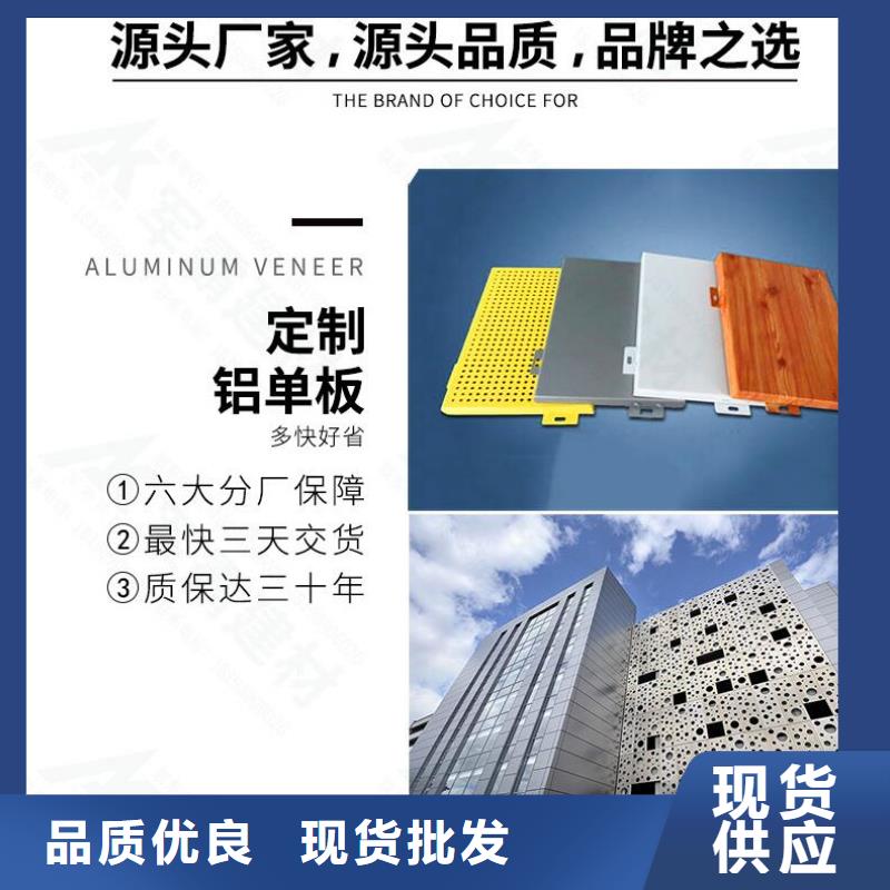 铝单板 铝方通精心