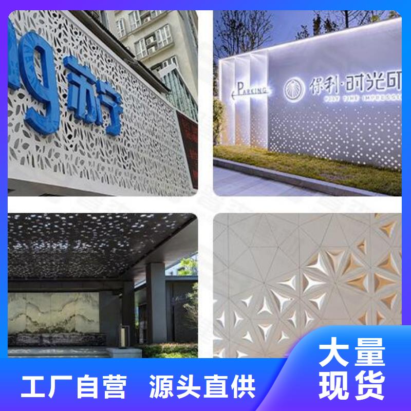 铝单板冲孔铝单板满足您多种采购需求