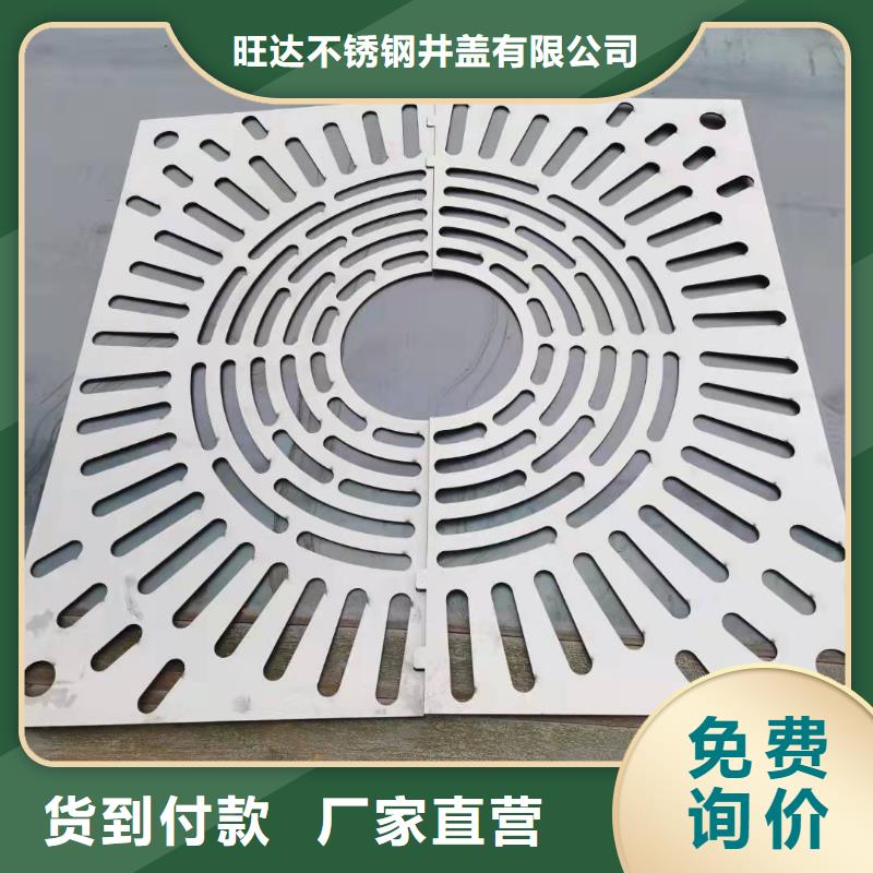 不锈钢井盖多种规格供您选择