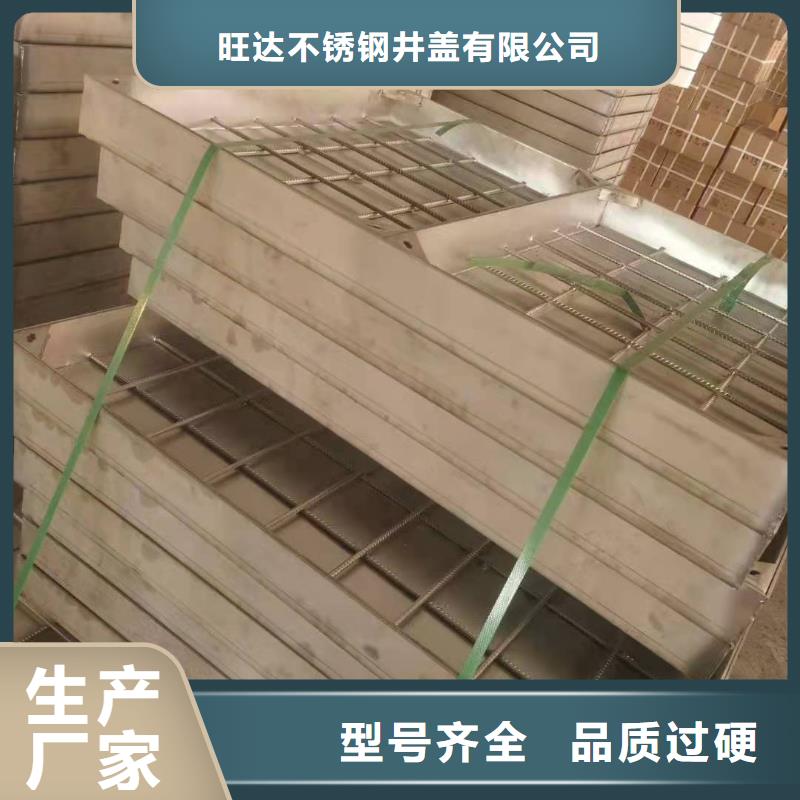 不锈钢排水沟-视频-不锈钢排水沟-旺达不锈钢井盖(遵义市分公司)服务区域红花岗|习水|毕节|贵阳|黔南|铜仁