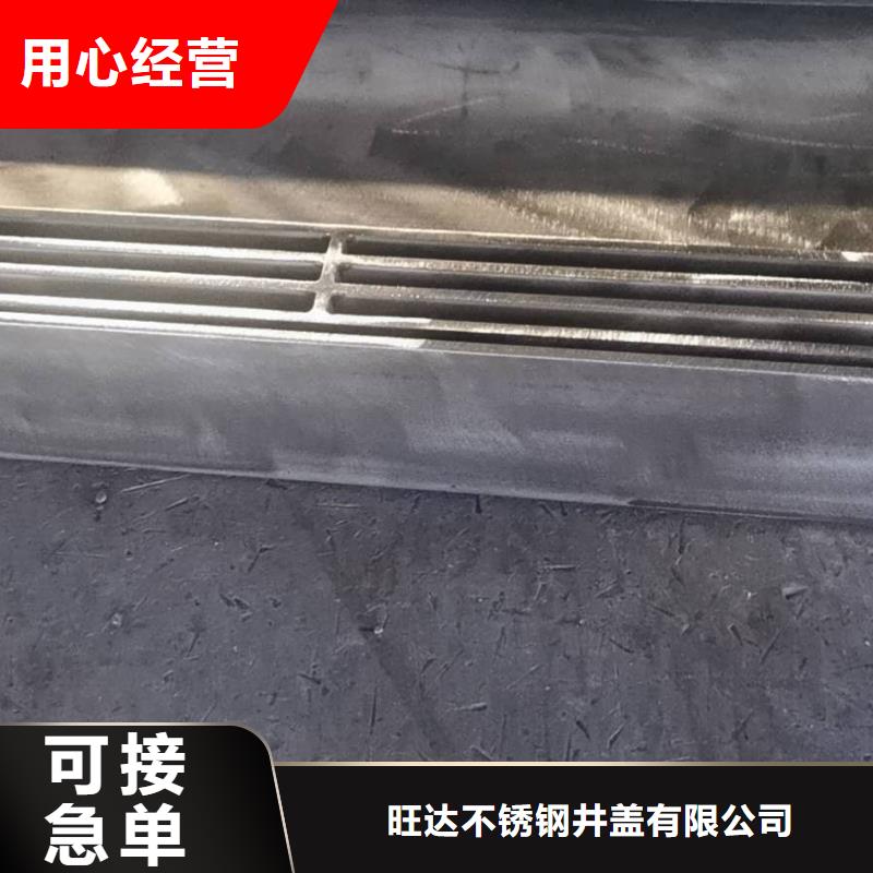 不锈钢排水沟-视频-不锈钢排水沟-旺达不锈钢井盖(抚州市分公司)服务区域临川|南城|上饶|吉安|萍乡|九江|南昌