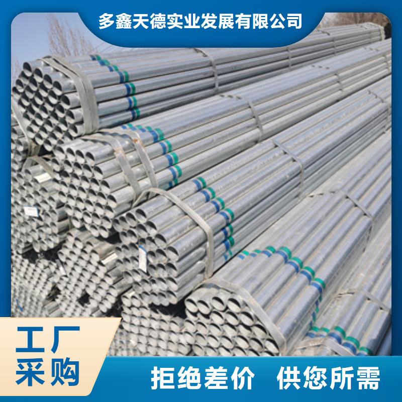 镀锌无缝钢管-视频-江苏省|盐城|连云港|苏州|淮安镀锌无缝钢管-多鑫天德