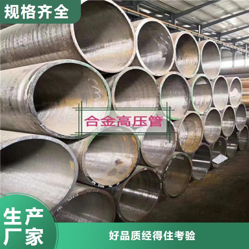 合金管厚壁无缝钢管品质不将就