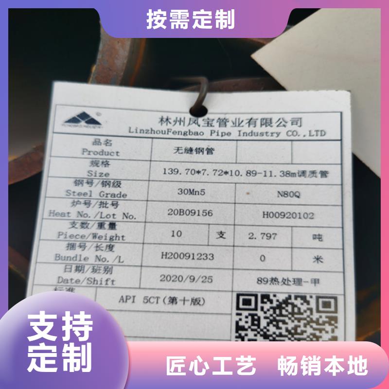 合金管厚壁无缝钢管品质不将就