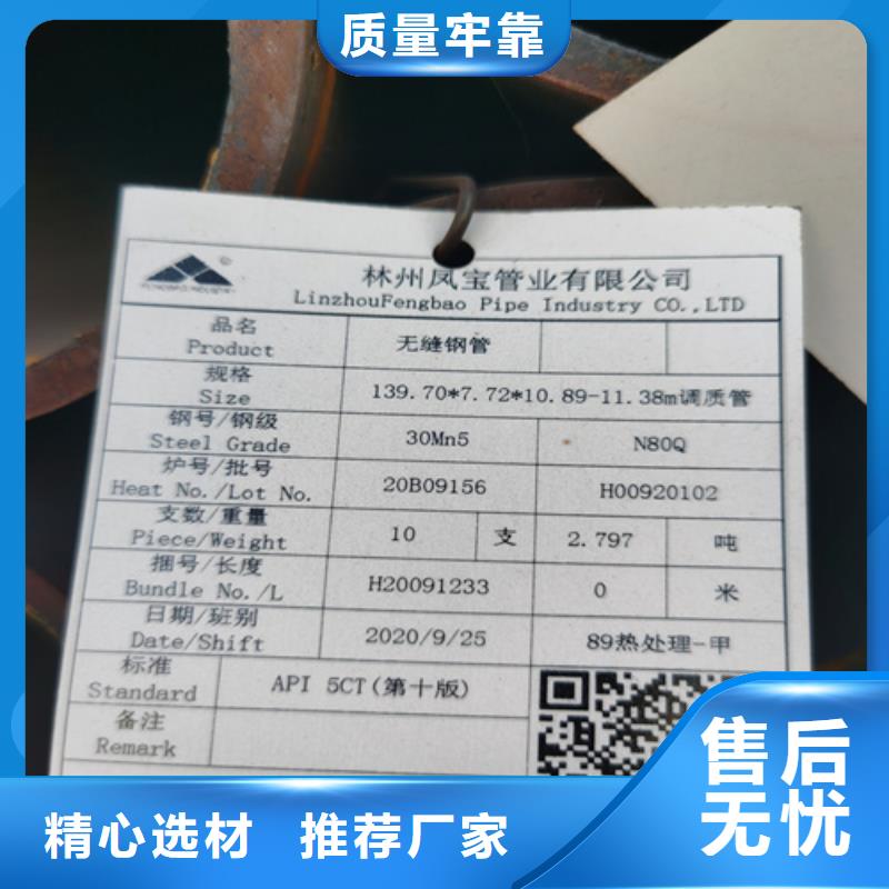 镀锌无缝钢管视频-广东省佛山市|高明|三水|韶关|惠州|河源|广州|潮州镀锌无缝钢管-多鑫天德