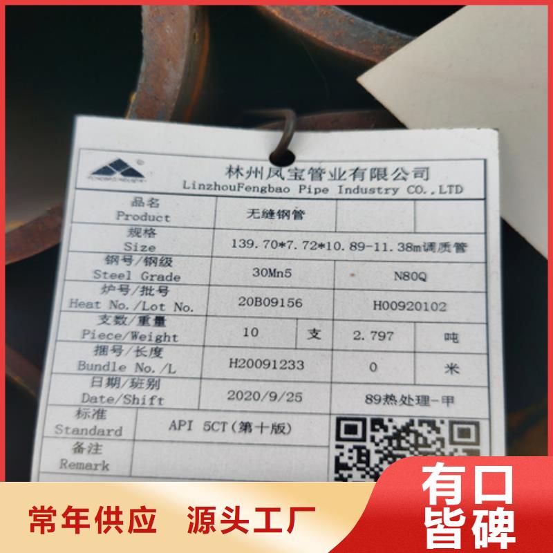 镀锌无缝钢管视频-镀锌无缝钢管-河南省信阳|鹤壁|焦作|新乡(本土)生产厂家
