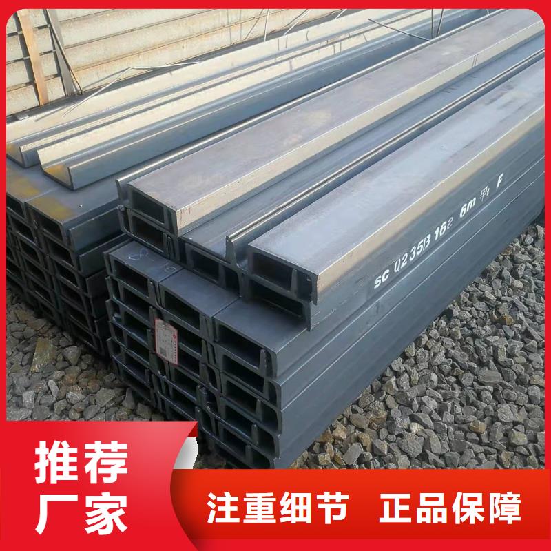 型钢Q345B工字钢对质量负责
