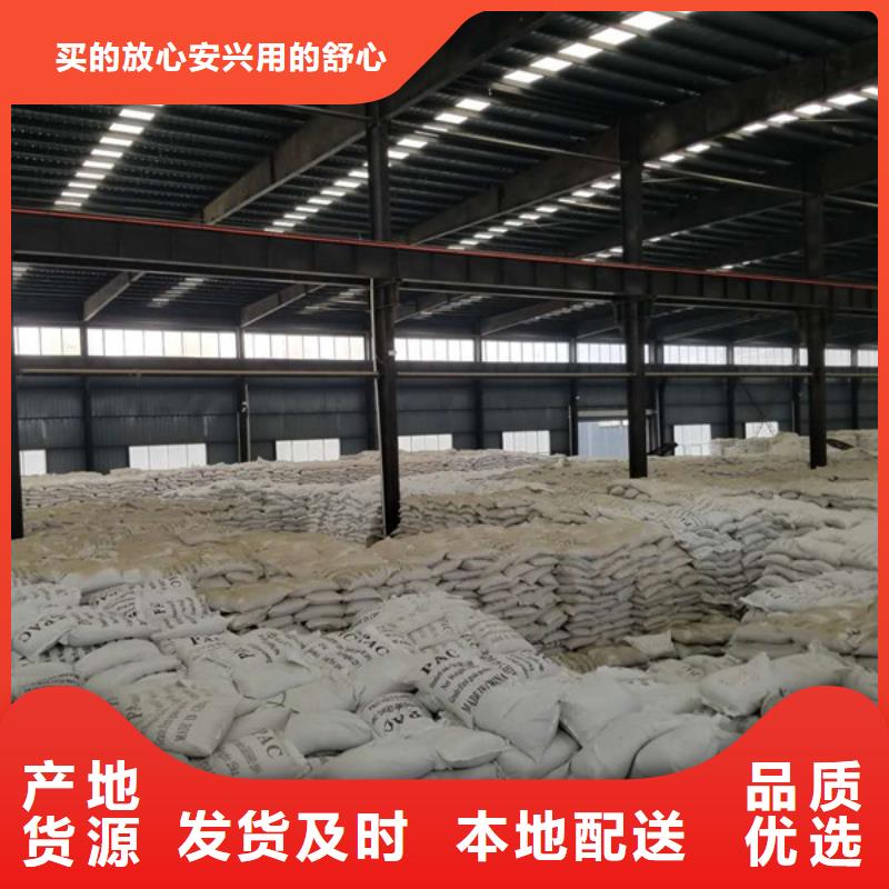 聚丙烯酰胺源头厂家经验丰富