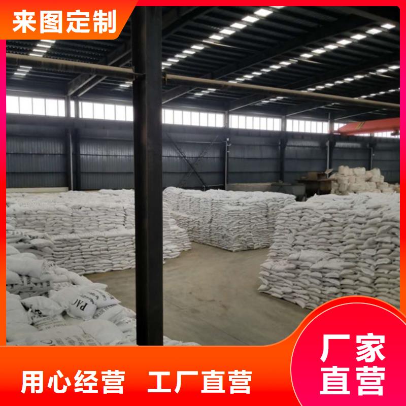 碱式氯化铝-视频-安徽省合肥市乐水碱式氯化铝可服务区域蜀山|长丰|宿州|阜阳|黄山|淮北|池州|马鞍山等