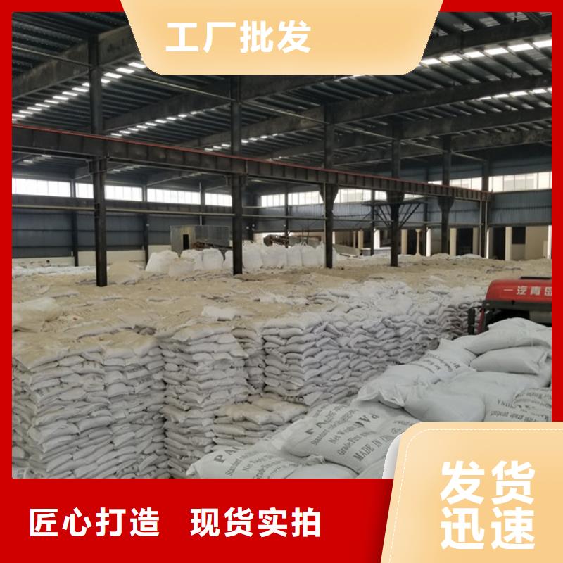 碱式氯化铝-视频-安徽省合肥市乐水碱式氯化铝可服务区域蜀山|长丰|宿州|阜阳|黄山|淮北|池州|马鞍山等