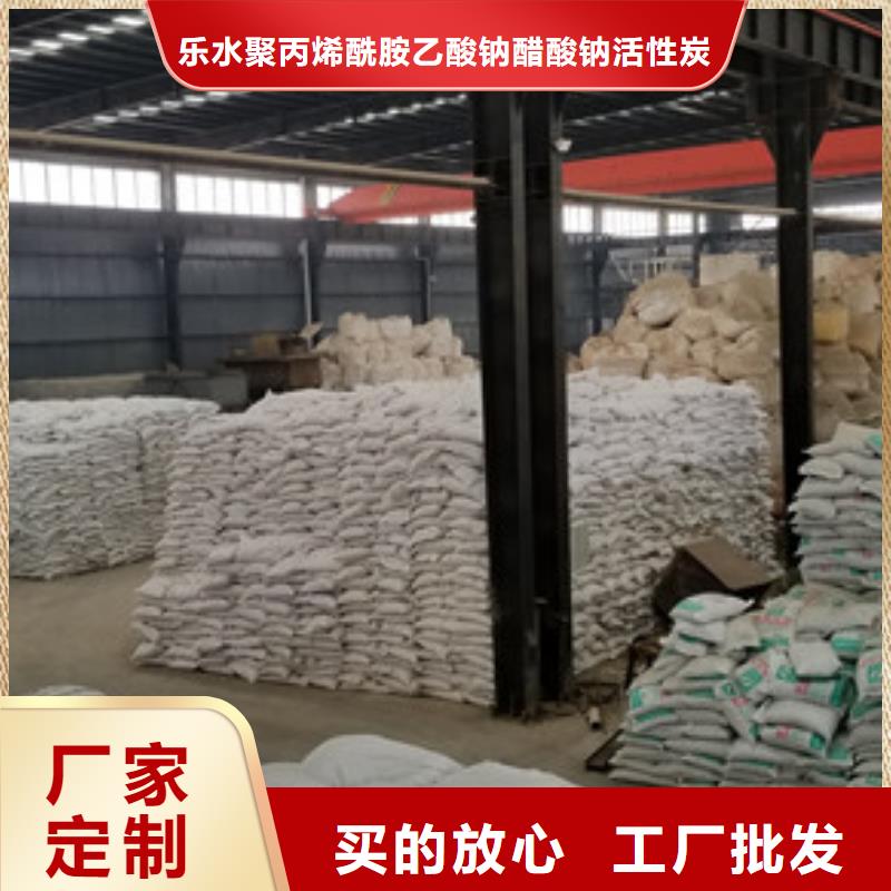 卖生活污水专用药剂聚丙烯酰胺的供货商
