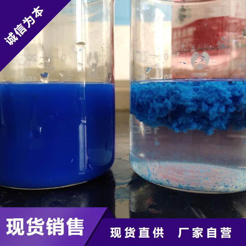 碱式氯化铝-视频-安徽省合肥市乐水碱式氯化铝可服务区域蜀山|长丰|宿州|阜阳|黄山|淮北|池州|马鞍山等