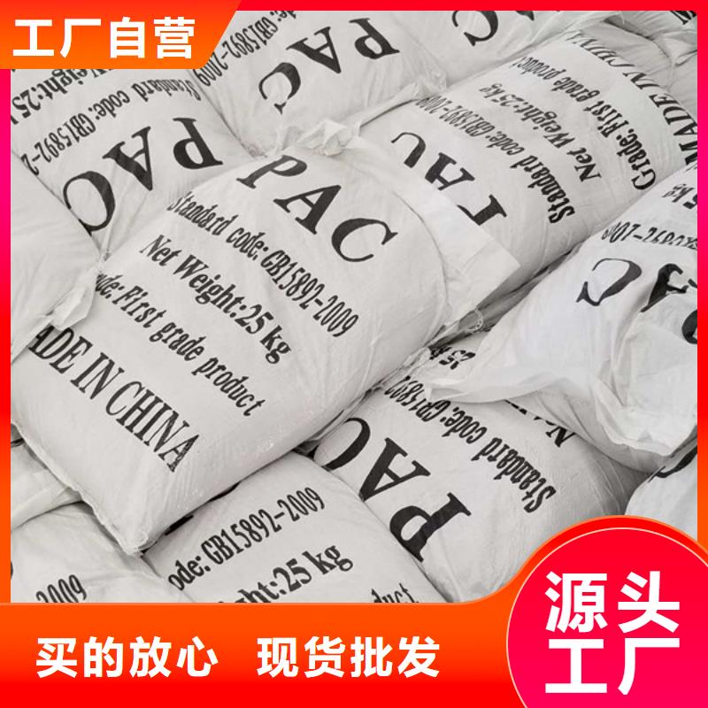 聚丙烯酰胺碱式氯化铝批发价格