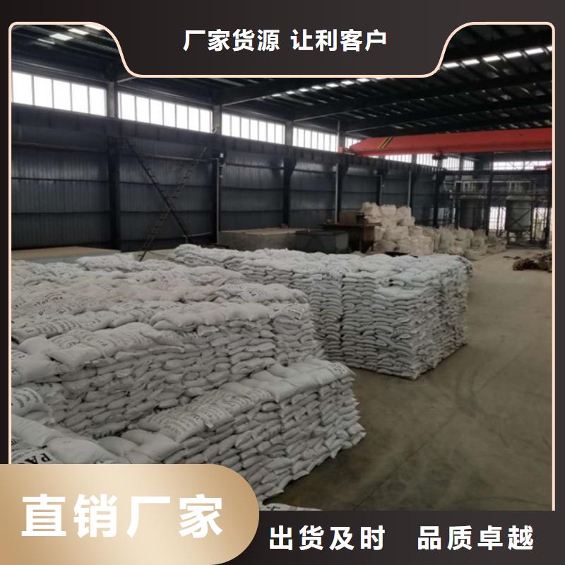 碱式氯化铝-视频-碱式氯化铝-甘肃省天水市清水|甘谷|陇南|武威|金昌|白银|临夏|嘉峪关【此地】公司